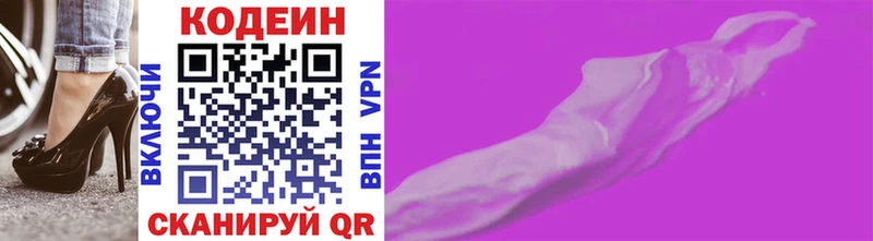 Кодеиновый сироп Lean напиток Lean (лин)  Алдан 
