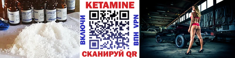 Кетамин ketamine Алдан